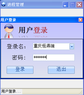 怎样更改登录到局域网电脑的用户名